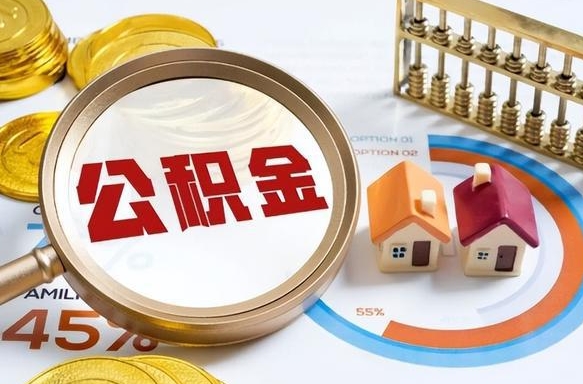 荆门南昌住房公积金最新政策（南昌公积金新政策出台）